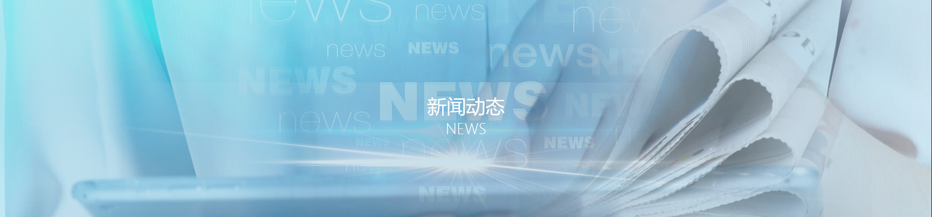 莱必德科技