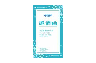 莱必德诚邀您参加2021第四届深圳国际半导体/5G/暨新兴应用展览会