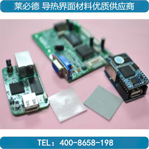 无硅导热片